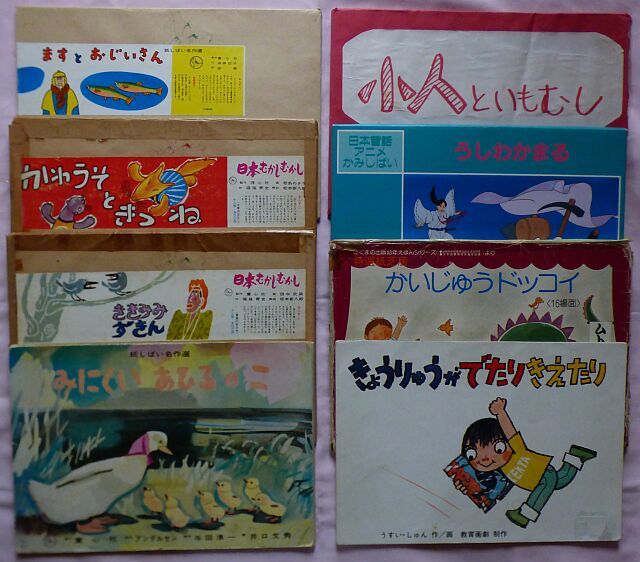 紙芝居、紙芝居枠、レトロ紙芝居、桃太郎紙芝居、昭和19年作製、