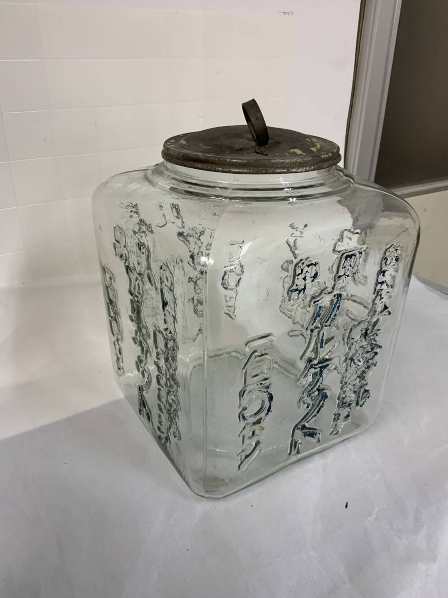 【珍品】戦前カルケット　乳菓　菓子瓶　ガラス瓶　あめ瓶 珍品】戦前カルケット 乳菓 菓子瓶 ガラス瓶 あめ瓶 （月水鏡