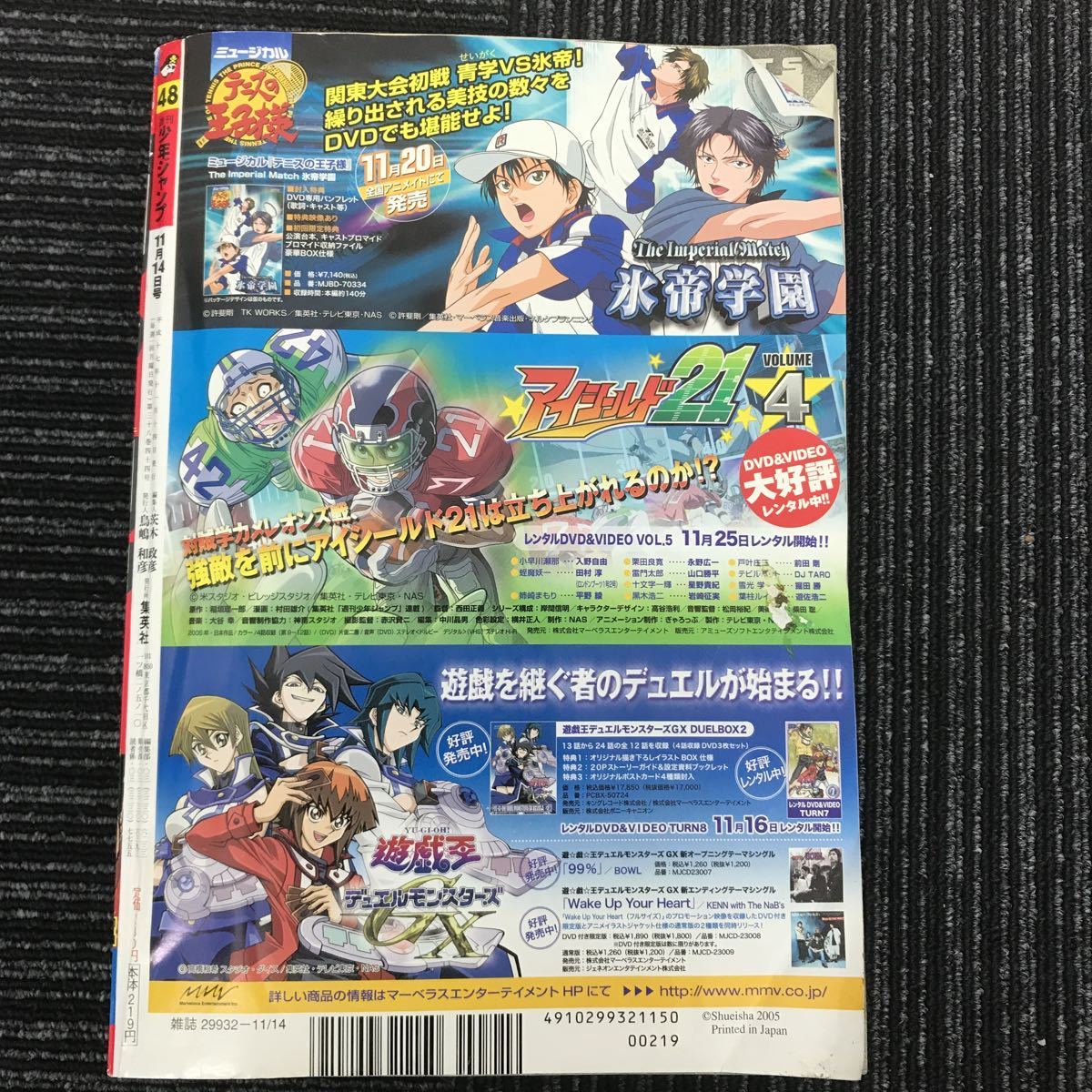 Y C10 週刊 少年ジャンプ 05年 No 48 ワンピース テニスの王子様 デスノート ブリーチ 集英社 当時物 の落札情報詳細 ヤフオク落札価格情報 オークフリー スマートフォン版