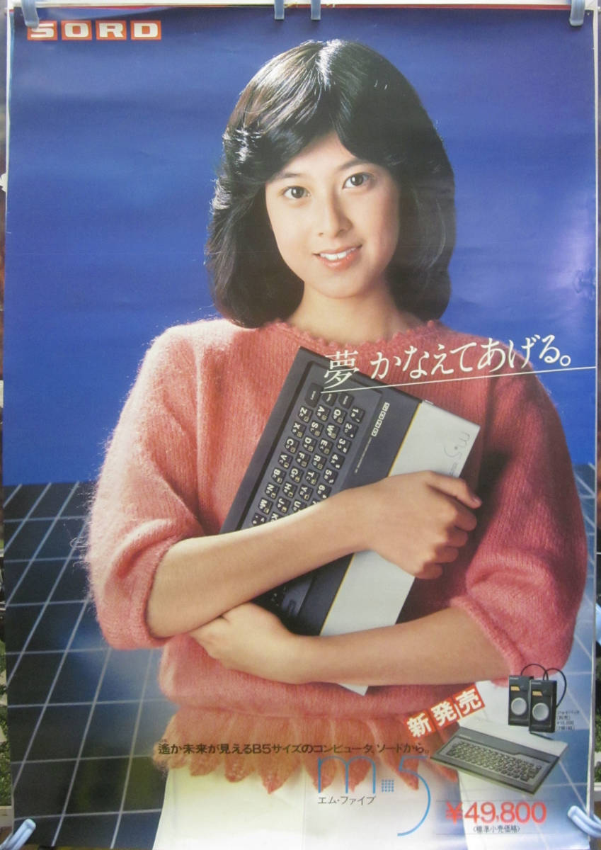 v40【森尾由美】B2サイズポスター「SORO M5」の落札情報詳細 - Yahoo