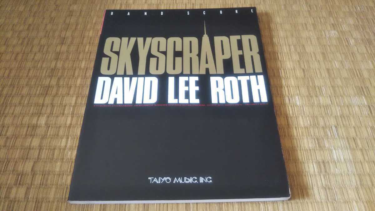 ☆ デイヴィッド・リー・ロス バンドスコア 「スカイスクレイパー