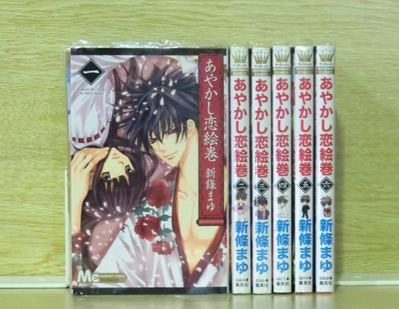 2s43 あやかし恋絵巻 6巻 全巻セット 新條まゆ の落札情報詳細 ヤフオク落札価格情報 オークフリー スマートフォン版