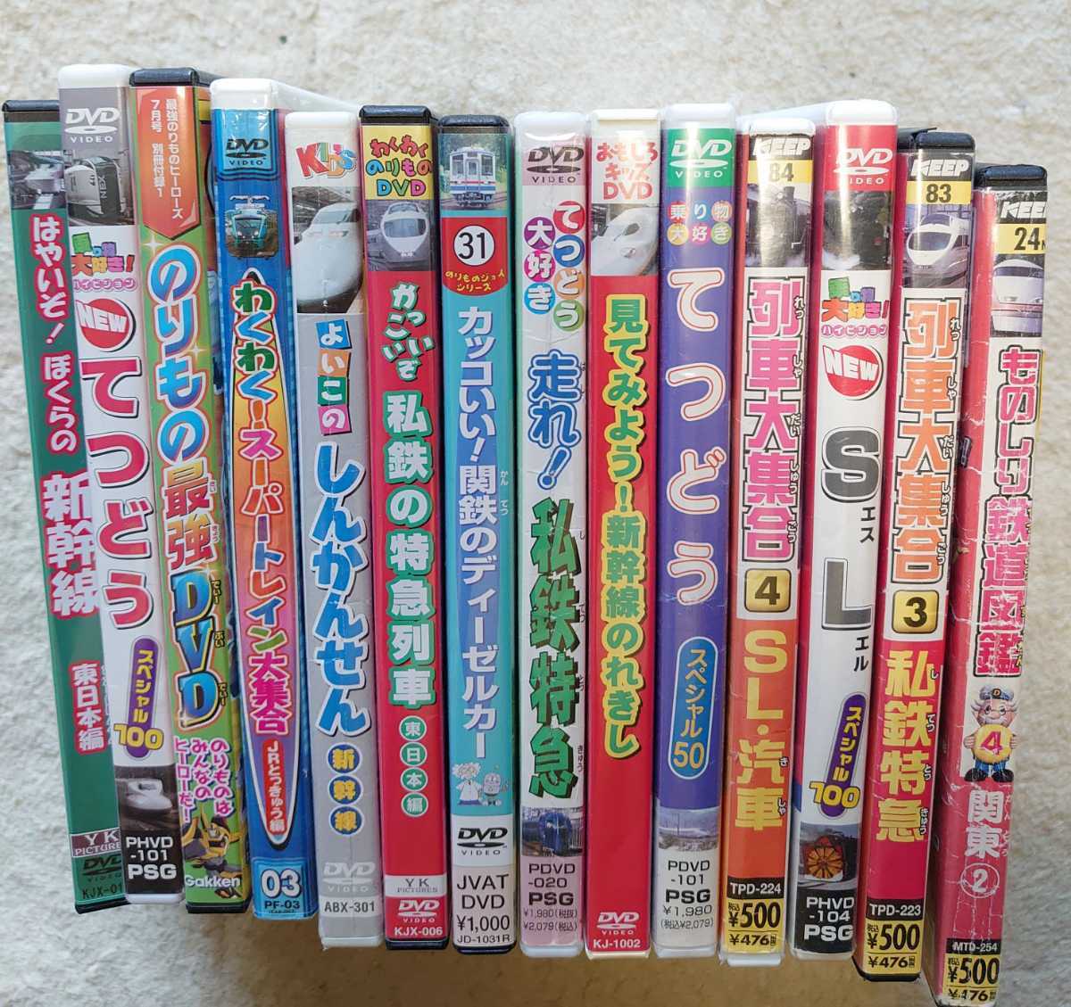 最終 幼児 児童向けdvd 14本 おまけ まとめ売り 電車 列車 新幹線 特急 男の子 のりもの こども の落札情報詳細 ヤフオク落札価格情報 オークフリー スマートフォン版