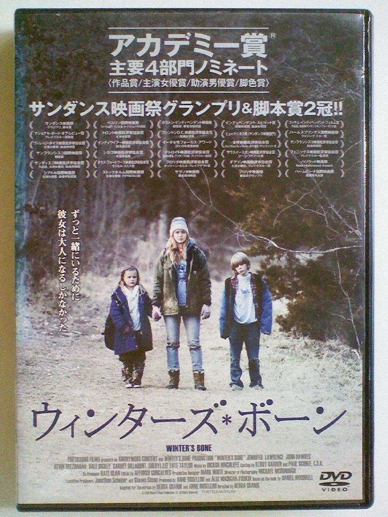中古dvd ウィンターズ ボーン ジェニファー ローレンス ジョン ホークス デイル ディッキー ギャレット ディラハント の落札情報詳細 ヤフオク落札価格情報 オークフリー スマートフォン版
