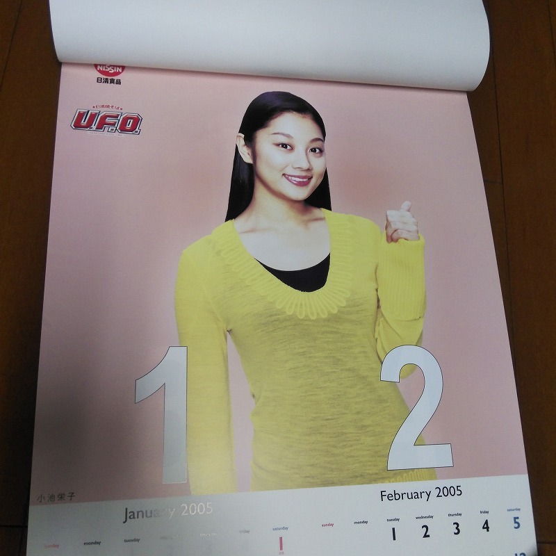 小池栄子 2002-2005カレンダー