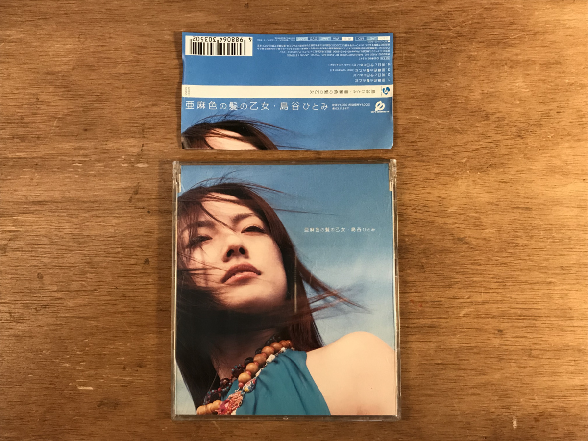 送料無料 亜麻色の髪の乙女 島谷ひとみ Cd 音楽 Music 歌詞カードあり くyoら Dd 17 の落札情報詳細 ヤフオク落札価格情報 オークフリー スマートフォン版