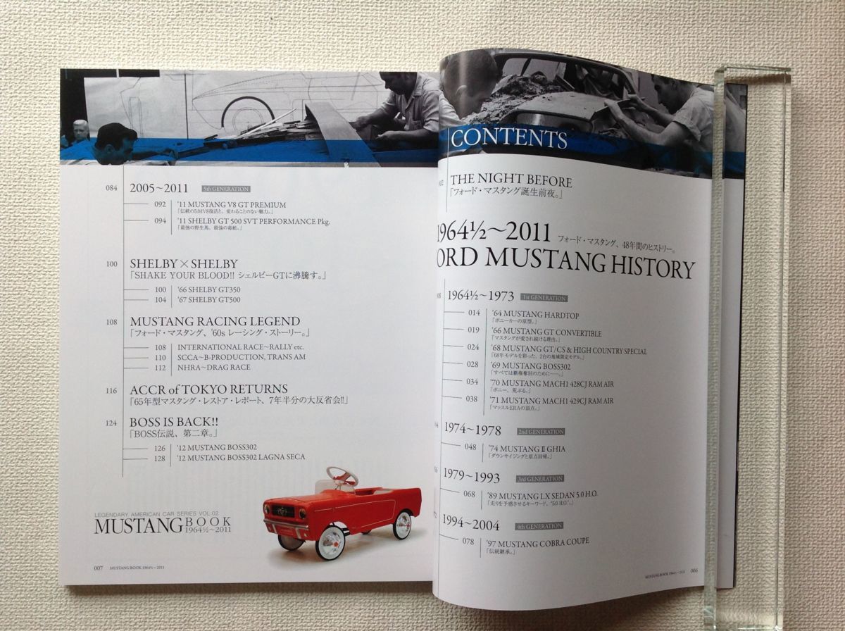 【中古】フォード・マスタング完全読本─MUSTANGBOOK1964 1/2 ̄2011 (M.B.MOOKレジェンダリー・アメリカンカー・シリーズ Vol.02)／マガジンボックス Amazon.co.jp: フォード・マスタング完全読本―MUSTANG BOOK1964