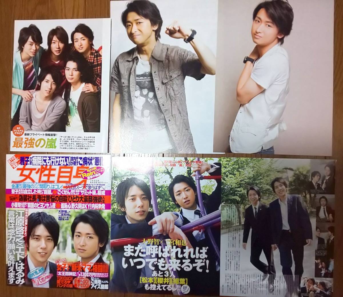 送料込】嵐 大野智 ドラマ「魔王」時期・関連の雑誌切り抜き 61枚 の ...