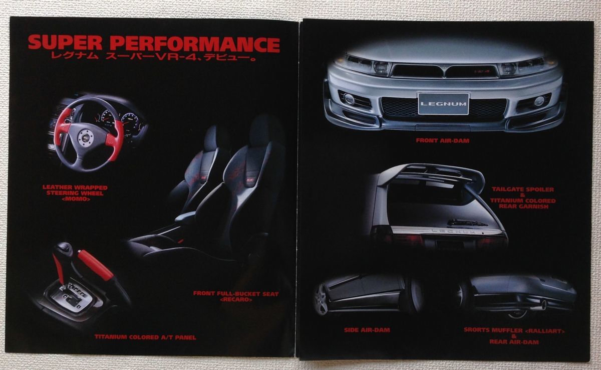 旧車 三菱 レグナム 特別仕様車 Super Vr 4 カタログ等 6点セット 当時物 Legnum の落札情報詳細 ヤフオク落札価格情報 オークフリー スマートフォン版