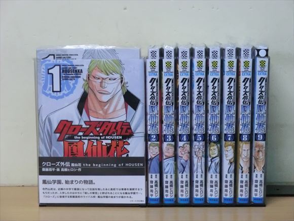 2s4545 クローズ外伝 鳳仙花 The Beginning Of Housen 8巻 全巻セット 高橋ヒロシ の落札情報詳細 ヤフオク落札価格情報 オークフリー スマートフォン版 2s4545 クローズ外伝 鳳仙花 The Beginning Of Housen 8巻 全巻セット 高橋ヒロシ の落札情報詳細 ヤフオク落札価格情報 オークフリー スマートフォン版