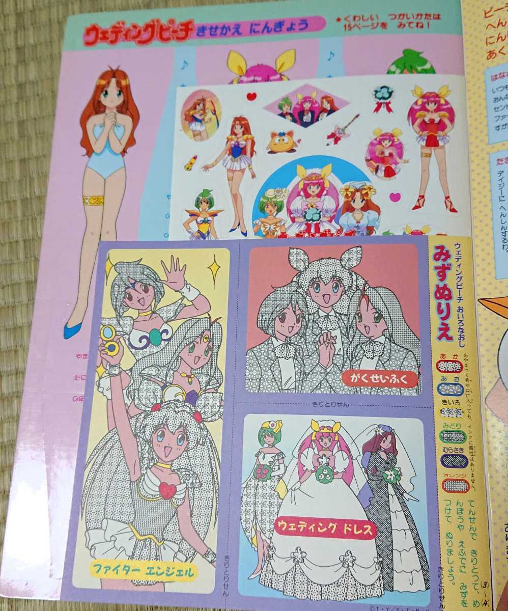 新品】愛天使伝説 ウェディングピーチ カラーワイドスペシャル