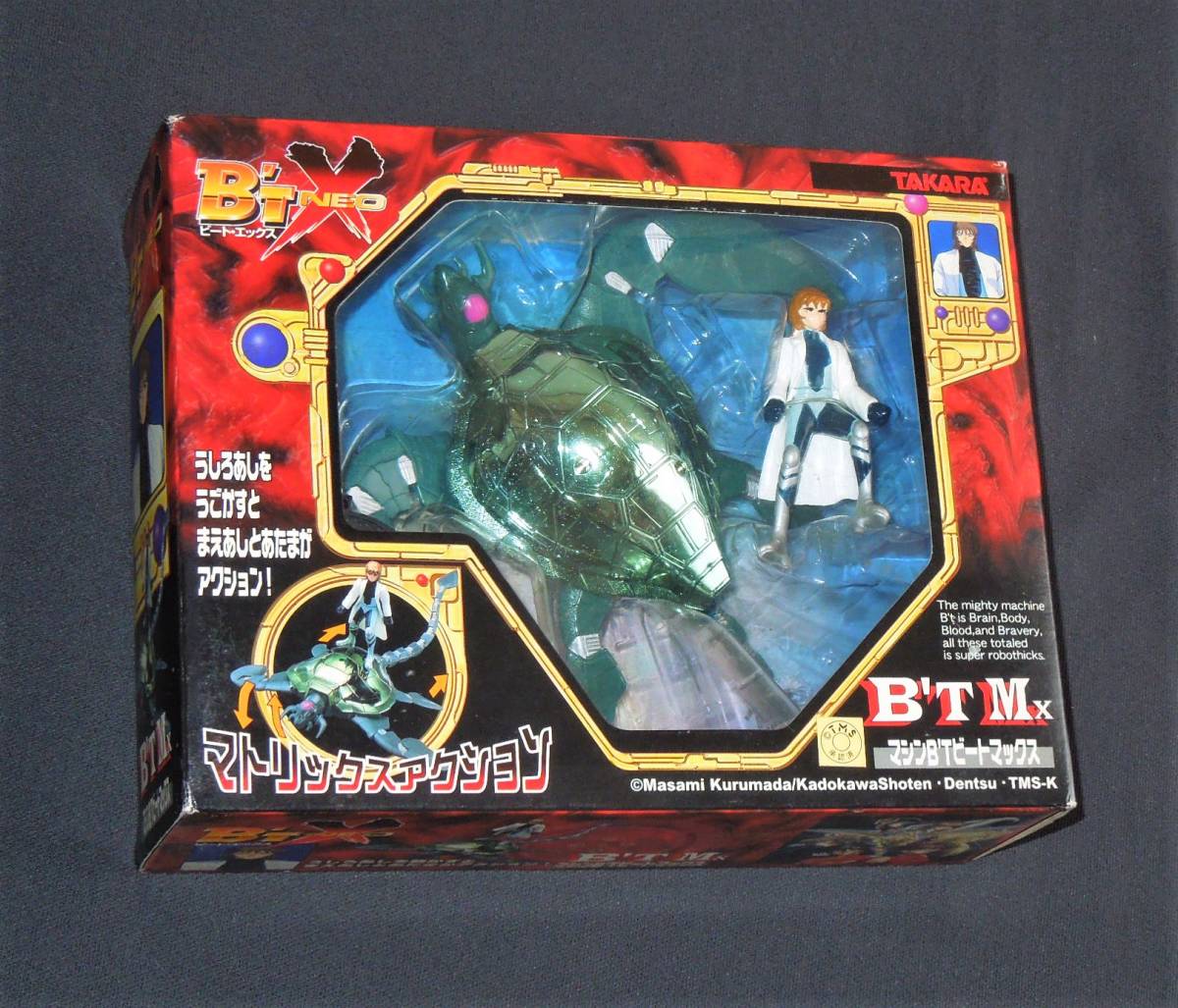 新品】未開封品 タカラ B'T X NEO ビートエックス ネオ マシンB'T