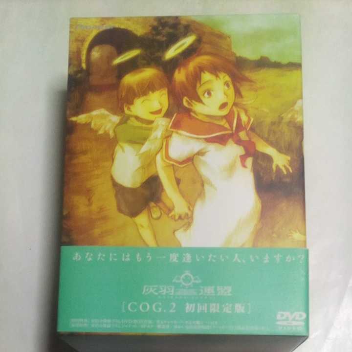 Dvd 灰羽連盟 全5巻 収納box付属 出演 広橋涼 野田順子 宮島依里 矢島晶子 折笠富美子 村井かずさ 大木民夫 他 の落札情報詳細 ヤフオク落札価格情報 オークフリー スマートフォン版