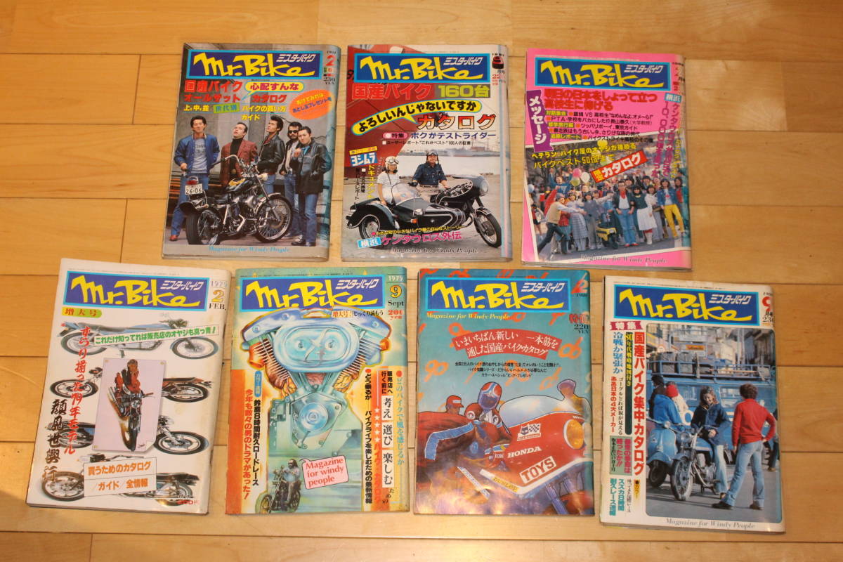 古本 ７冊セット Mr Bike ミスター バイク 1979年から19年 昭和54年から57年 ２月 ９月 旧車 横浜銀蝿 鈴鹿耐久レース 国産 オートバイ の落札情報詳細 ヤフオク落札価格情報 オークフリー スマートフォン版