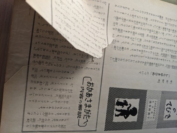中古】しらゆきひめ/白雪姫 1967 初版第一刷発行 小学館の育児絵本 61