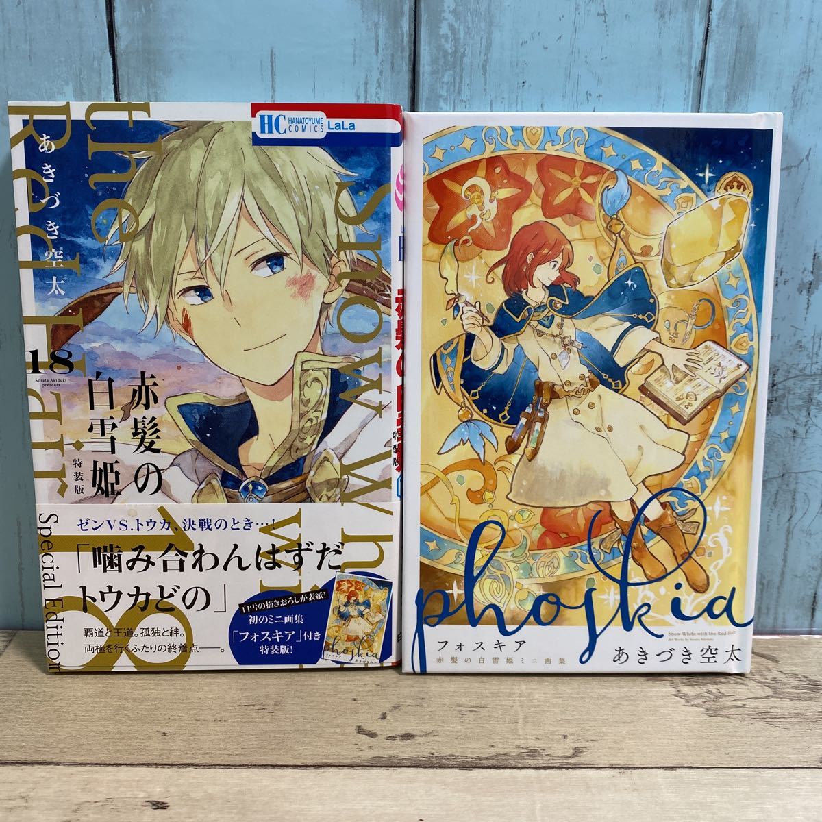 赤髪の白雪姫の最近30日の オークション落札価格一覧 オークフリー スマートフォン版