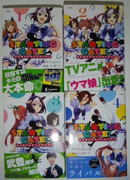 T ポイント5倍 Starting ウマ娘プリティーダービー 1 4巻 初版帯付き Gate その他 News Elegantsite Gr