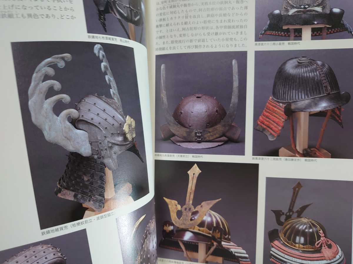 大オニヤンマ、大勝虫、前立のみ、武具、甲冑、兜、戦国時代