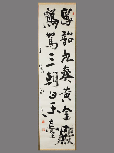 真作】□上田桑鳩□二行書□日本の書道家□肉筆□掛軸□掛け軸□の落札