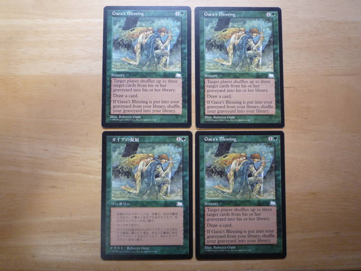 MTG WTH ガイアの祝福/Gaea's Blessing 日1英3 4枚セットの落札情報