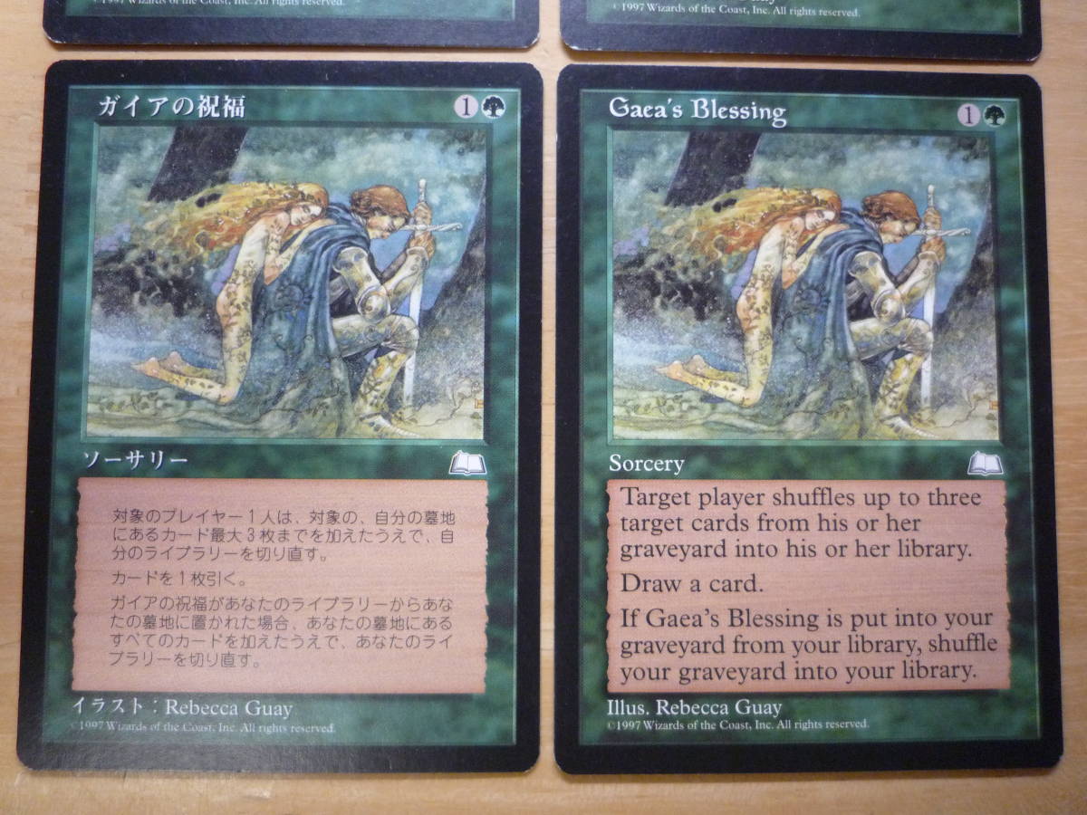 Mtg ガイアの祝福 英)ガイアの祝福 / Gaea's Blessing[SLD