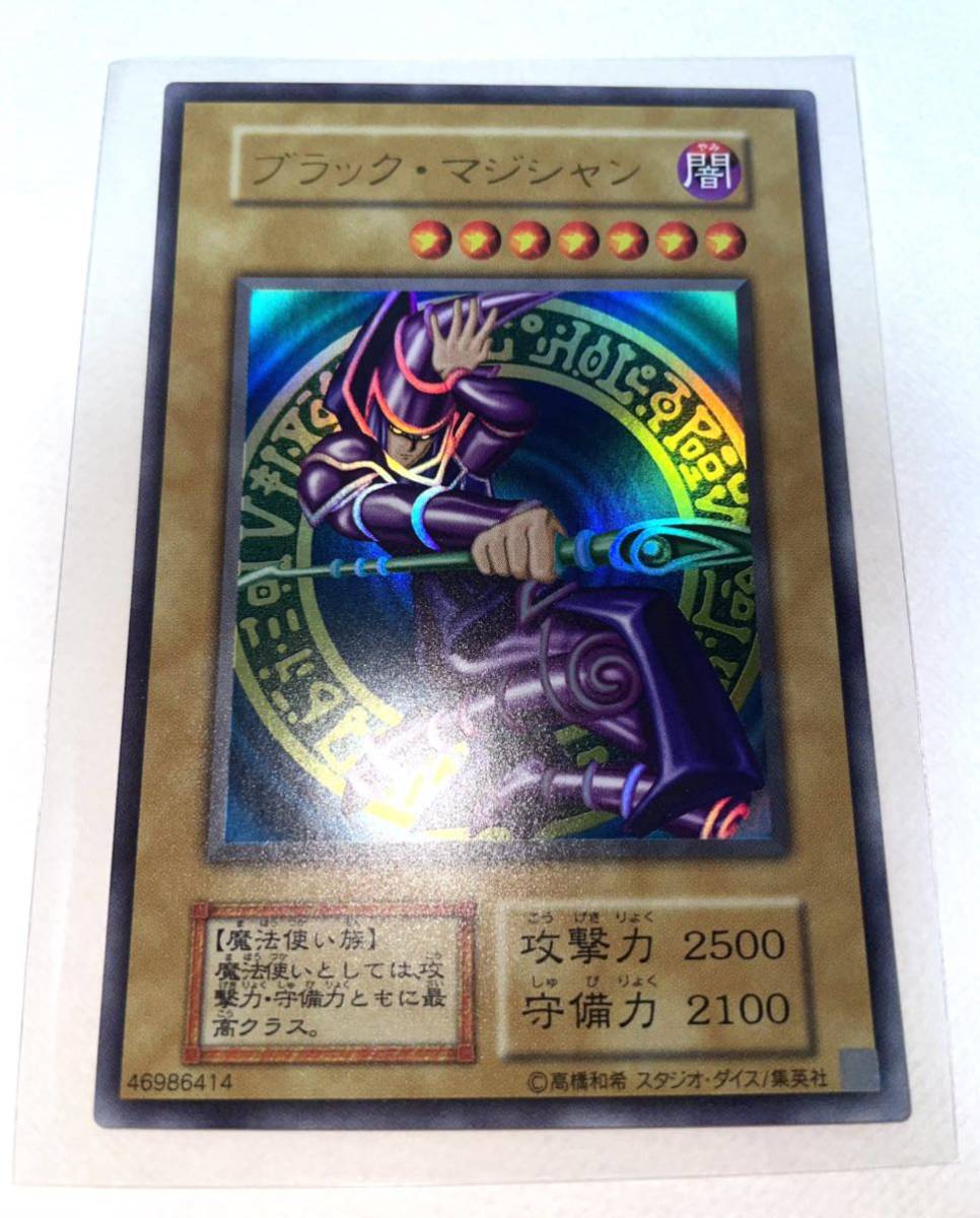 新品】遊戯王 ブラックマジシャン 初期絵 復刻版 完美品 ウルトラ 