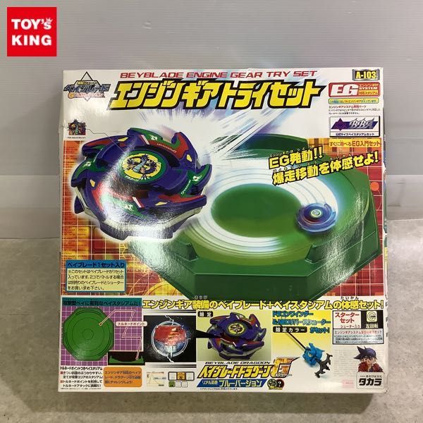 1円～ 未開封 タカラ 爆転シュート ベイブレード Gレボリューション 