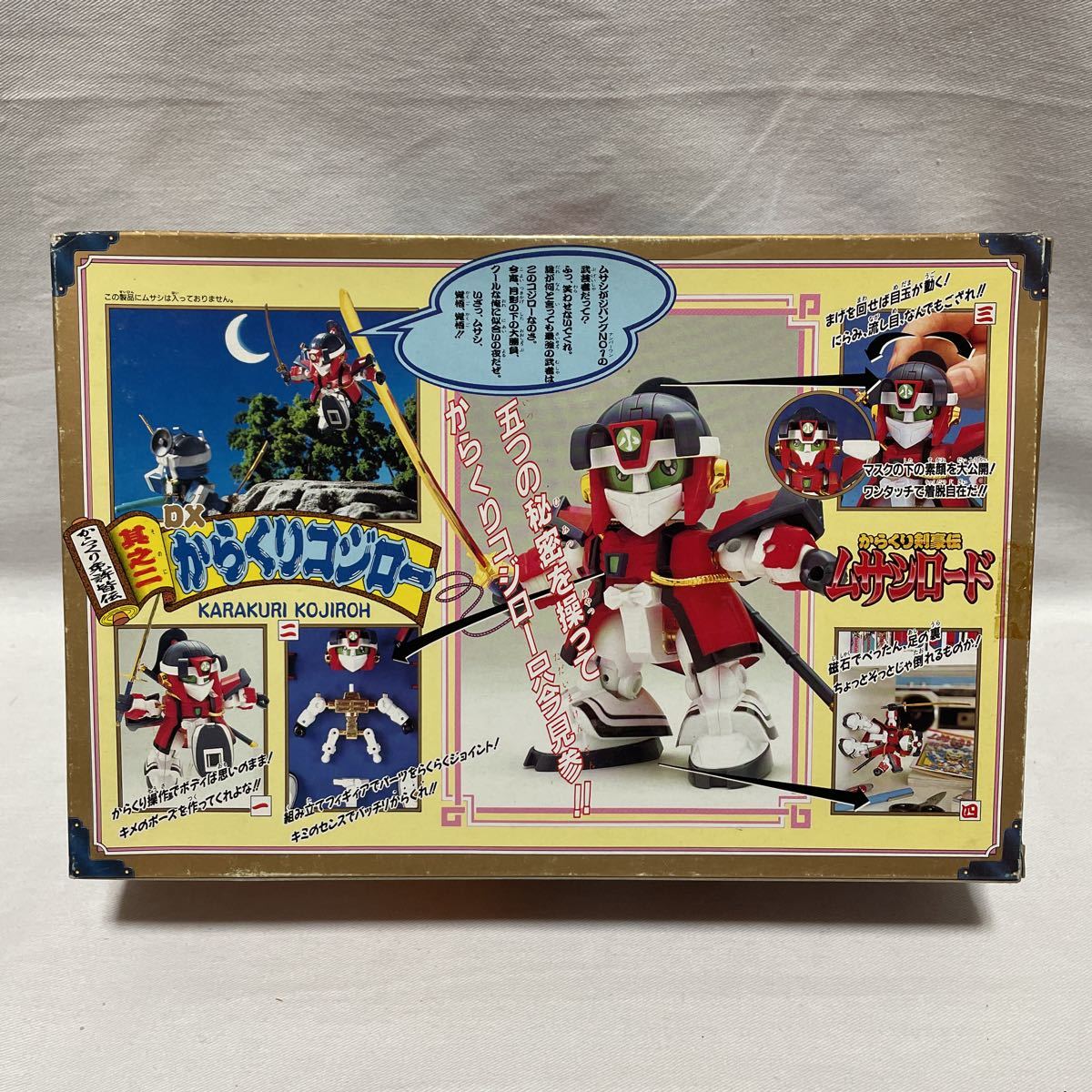新品】バンダイ からくり剣豪伝ムサシロード からくり免許皆伝 其之二