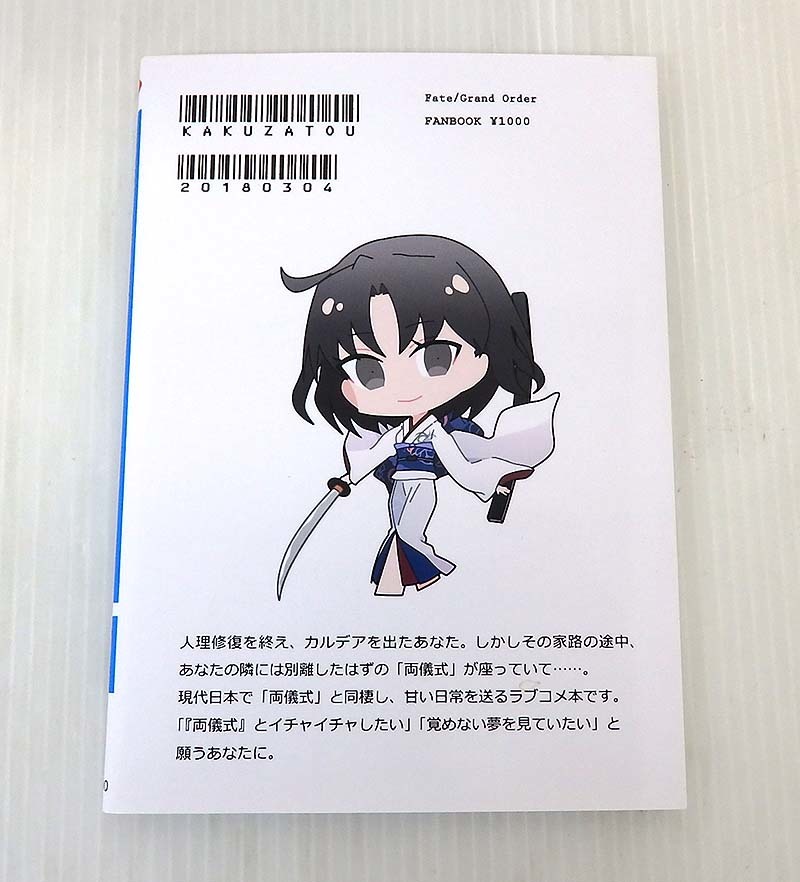 両儀式 と同棲する本 Fate フェイト サークル 角砂糖 著 やもげ 一般同人誌 の落札情報詳細 ヤフオク落札価格情報 オークフリー スマートフォン版