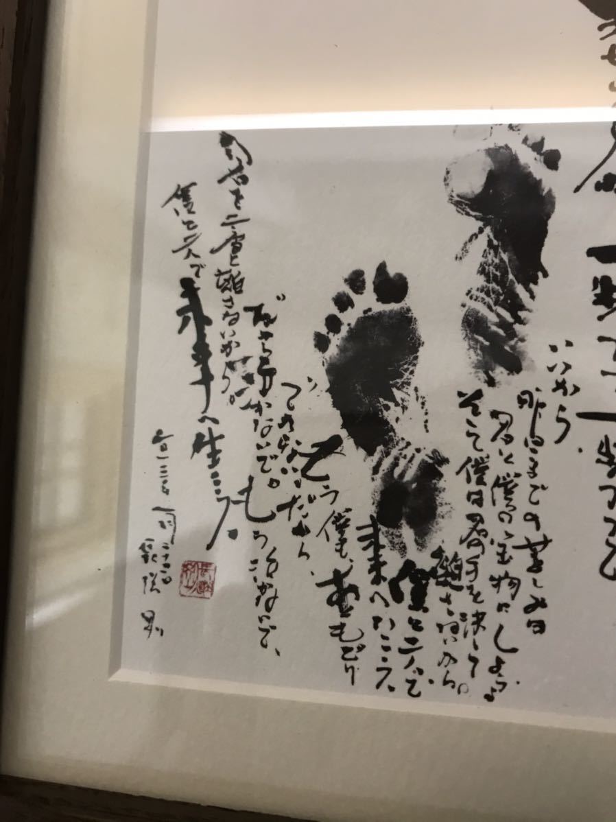 新品 長渕剛 2004作品 負けんなよ 詩画 オフィシャル品 激レア