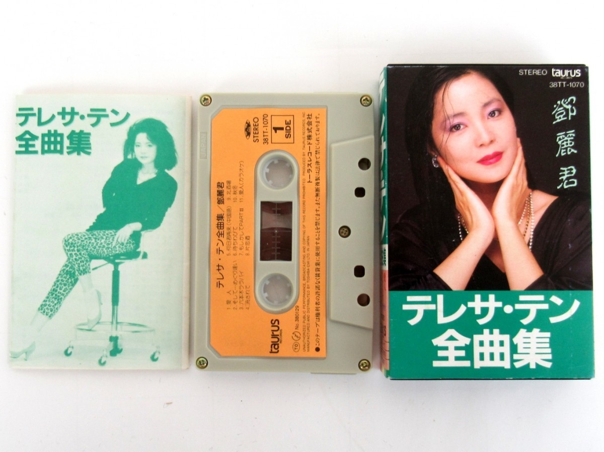 テレサ・テン テレサテン 鄧麗君 ライブ 中国盤 カセットテープ 一本 