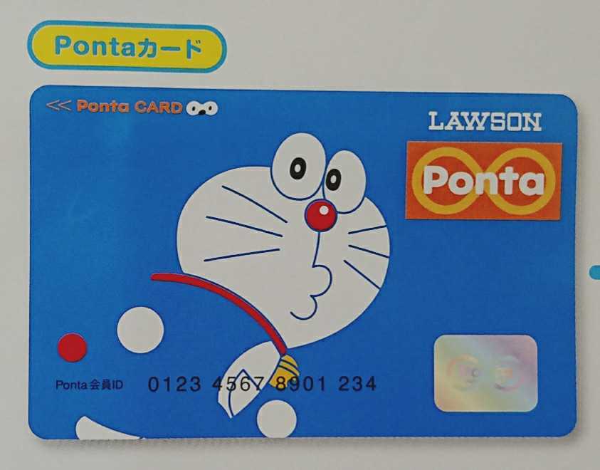 新品 新品未開封 送料無料 ドラえもん Pontaカード A5ノート クリアファイル ポンタカード ローソン 即決 の落札情報詳細 ヤフオク落札価格情報 オークフリー スマートフォン版