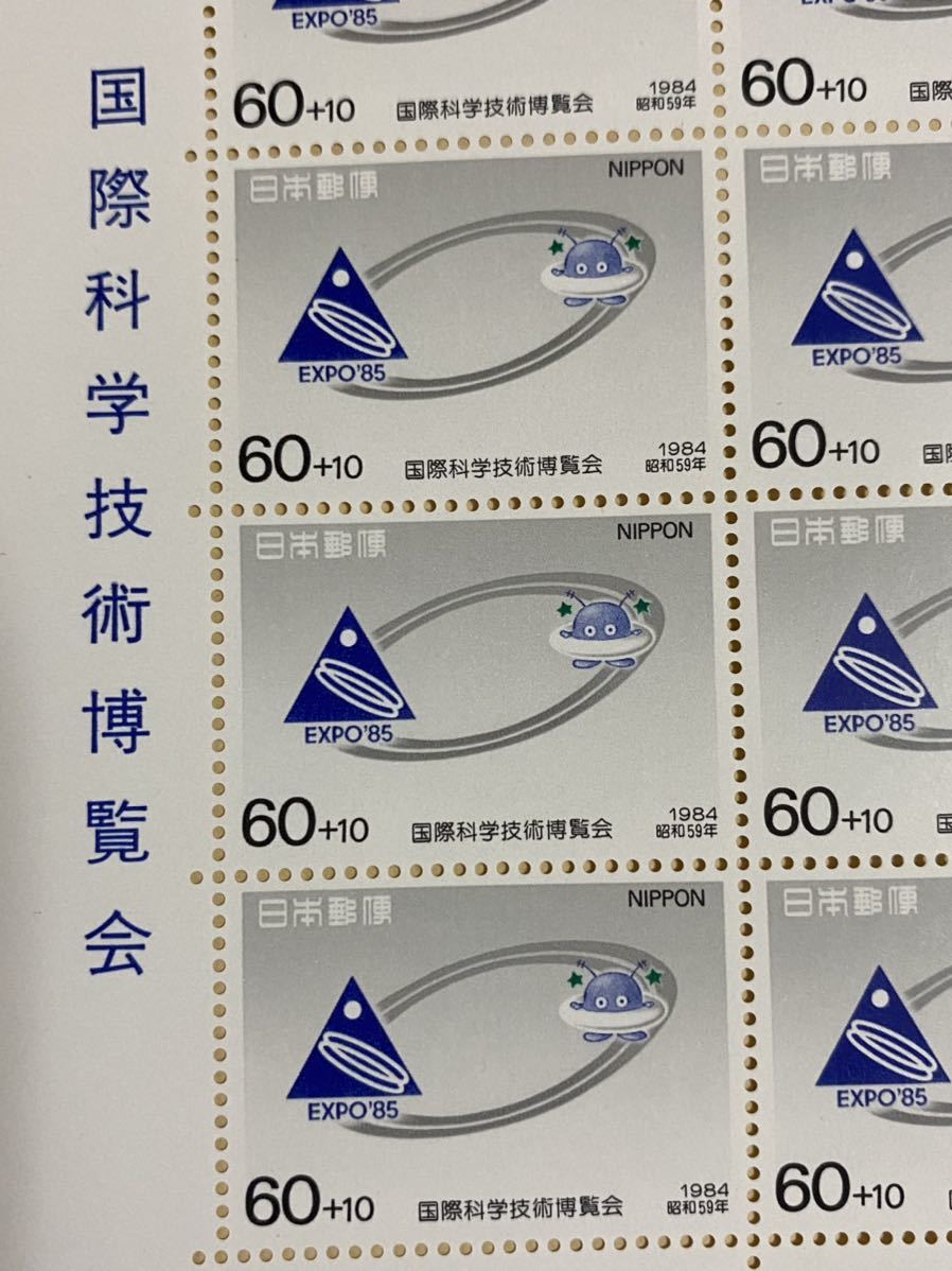 新品】美品/額面価格☆国際科学技術博覧会「EXPO85」つくば万博 寄付金