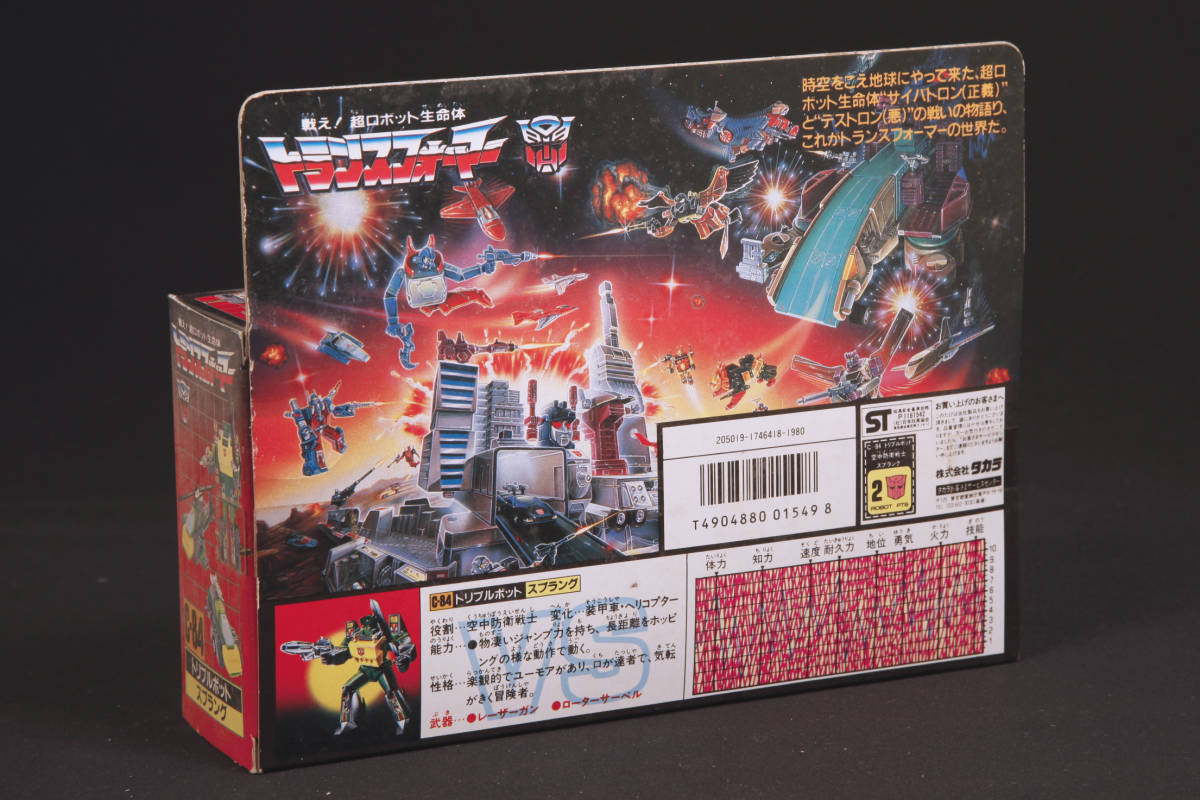 トランスフォーマー C 84 空中防衛戦士 スプラング の落札情報詳細 ヤフオク落札価格情報 オークフリー スマートフォン版