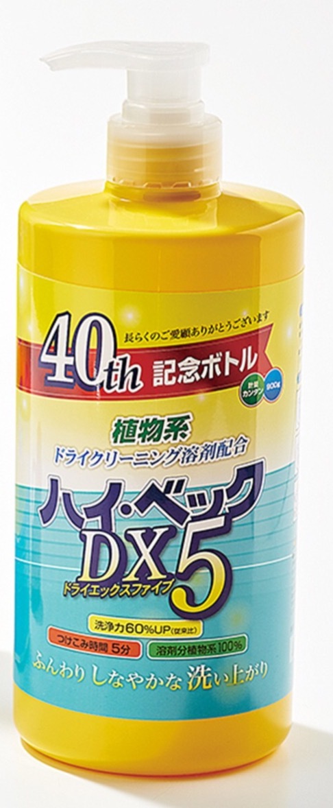 ハイ・ベック DX5 900g+詰替え1000g ハイベックDX5 本体と、詰め替え用