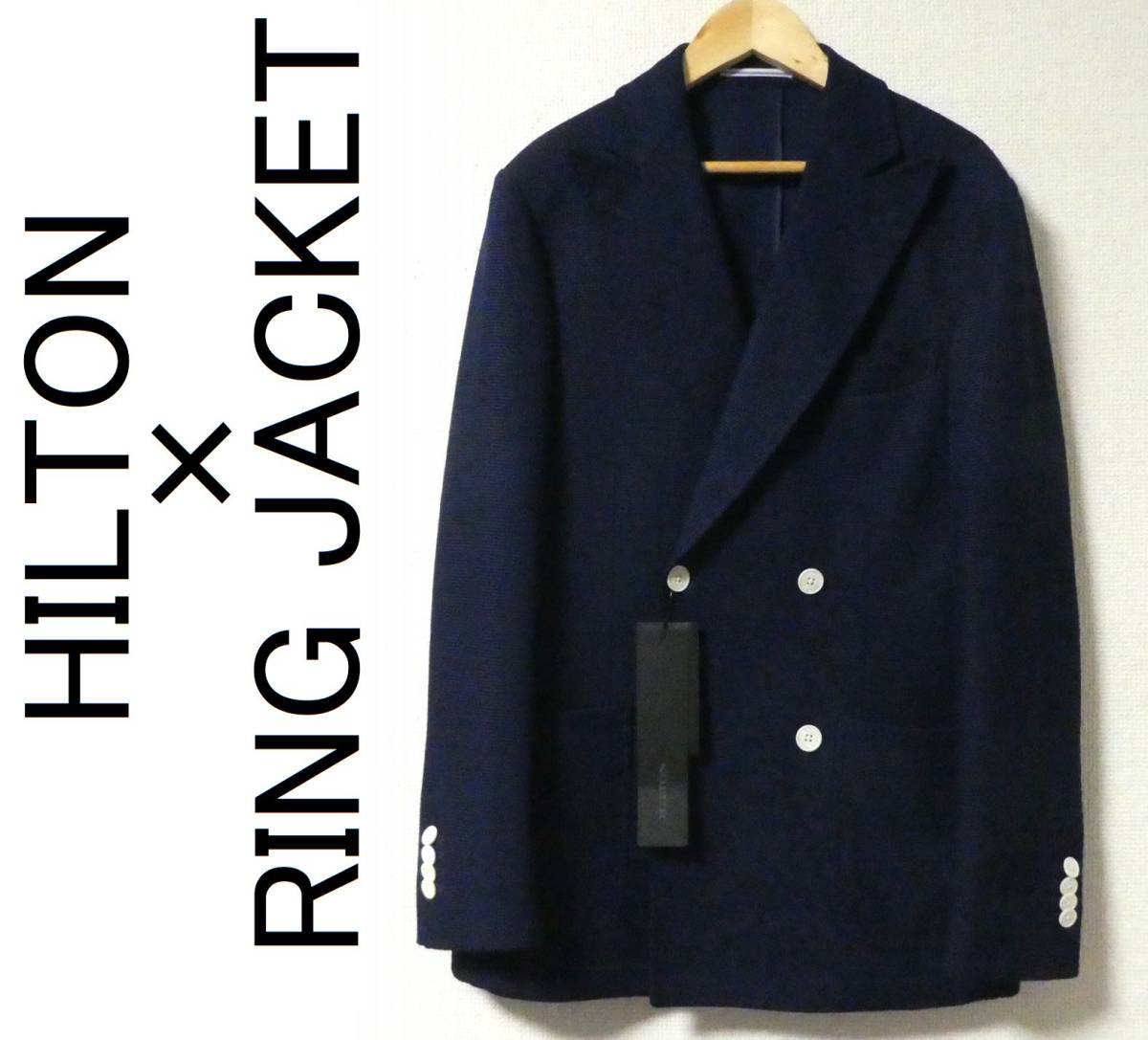 HILTON × Ring Jacket ヒルトン × リングヂャケット イタリア製