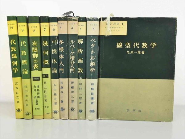 ベクトル解析 (数学選書) | ベクトル解析 |本 Japanese 数学選書
