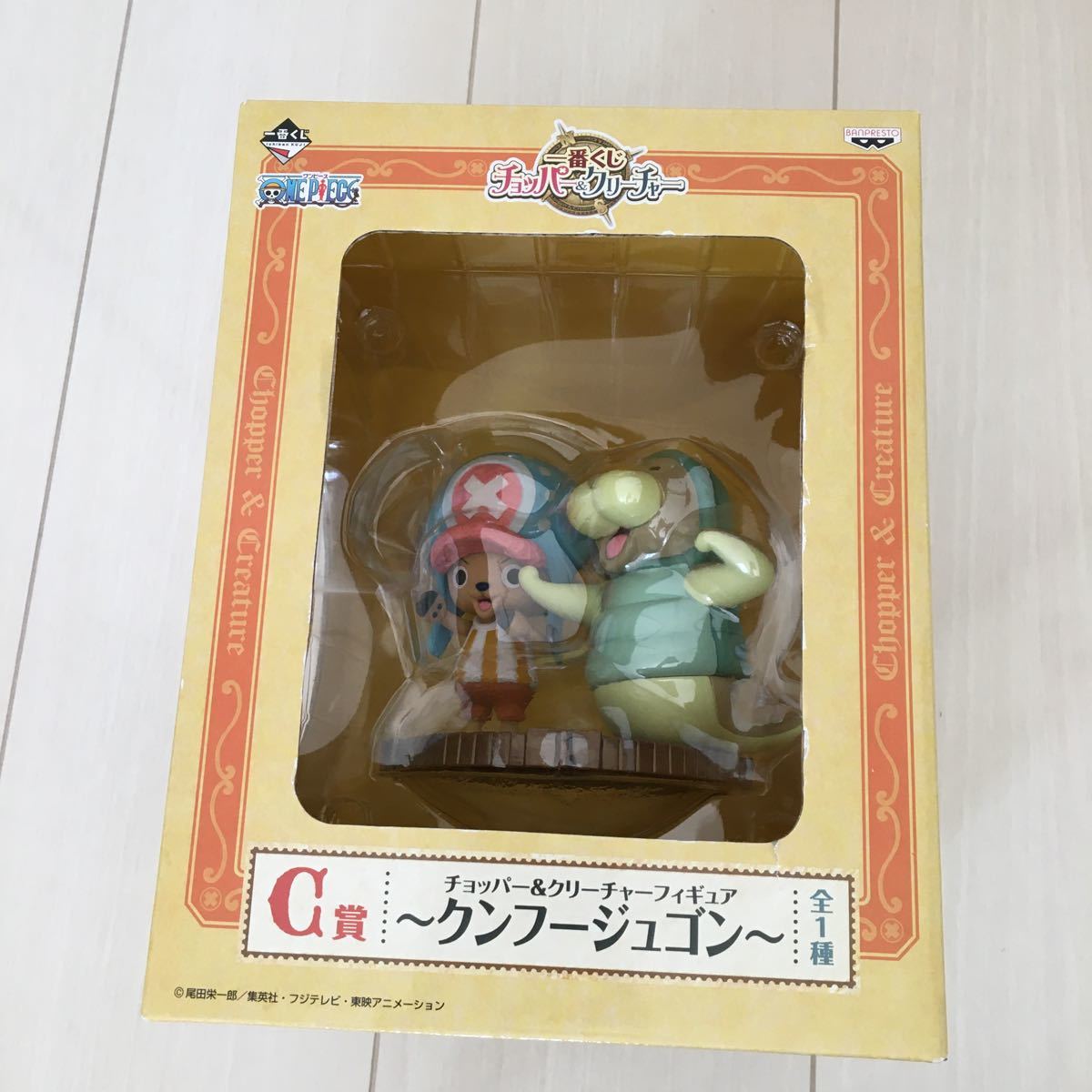 新品 一番くじ チョッパー クリーチャー チョッパー クリーチャーフィギュア C賞 クンフージュゴン ワンピースフィギュア の落札情報詳細 ヤフオク落札価格情報 オークフリー スマートフォン版