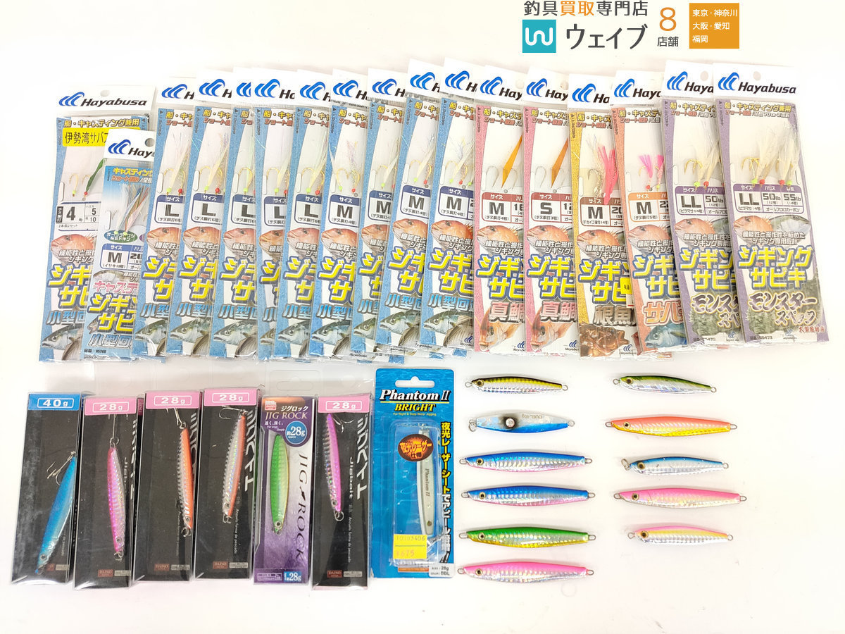 ダイソー ジグベイト 28g ハヤブサ ジギングサビキ ダイワ ファントム2 等計34個未使用 中古ジグ サビキ仕掛けセット の落札情報詳細 ヤフオク落札価格情報 オークフリー スマートフォン版