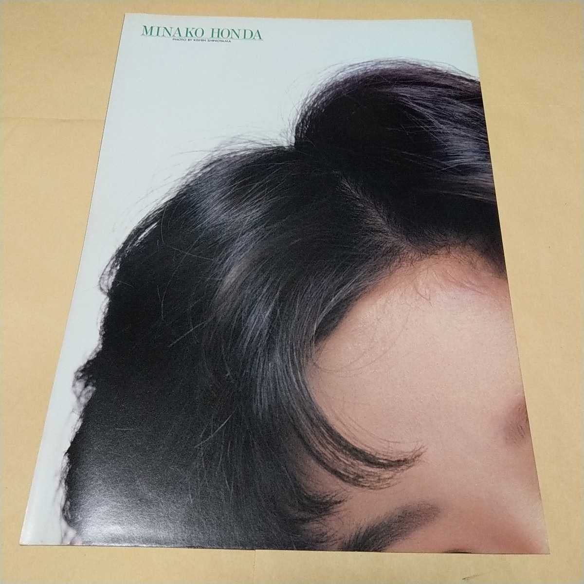 Goro 1986 2 27 No 5 表紙 ポスター 本田美奈子 山本奈津子 堀江しのぶ の落札情報詳細 ヤフオク落札価格情報 オークフリー スマートフォン版
