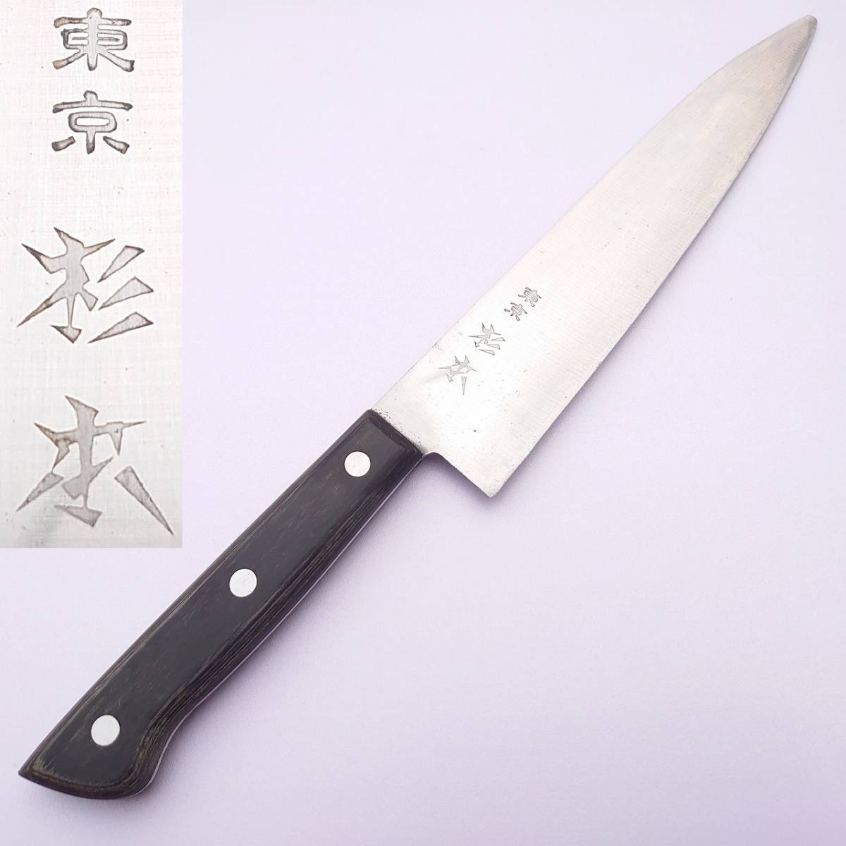 SUGIMOTO 牛刀 No. 2130 Sugimoto Carbon Steel Chinese Cleaver, 190mm (7.5