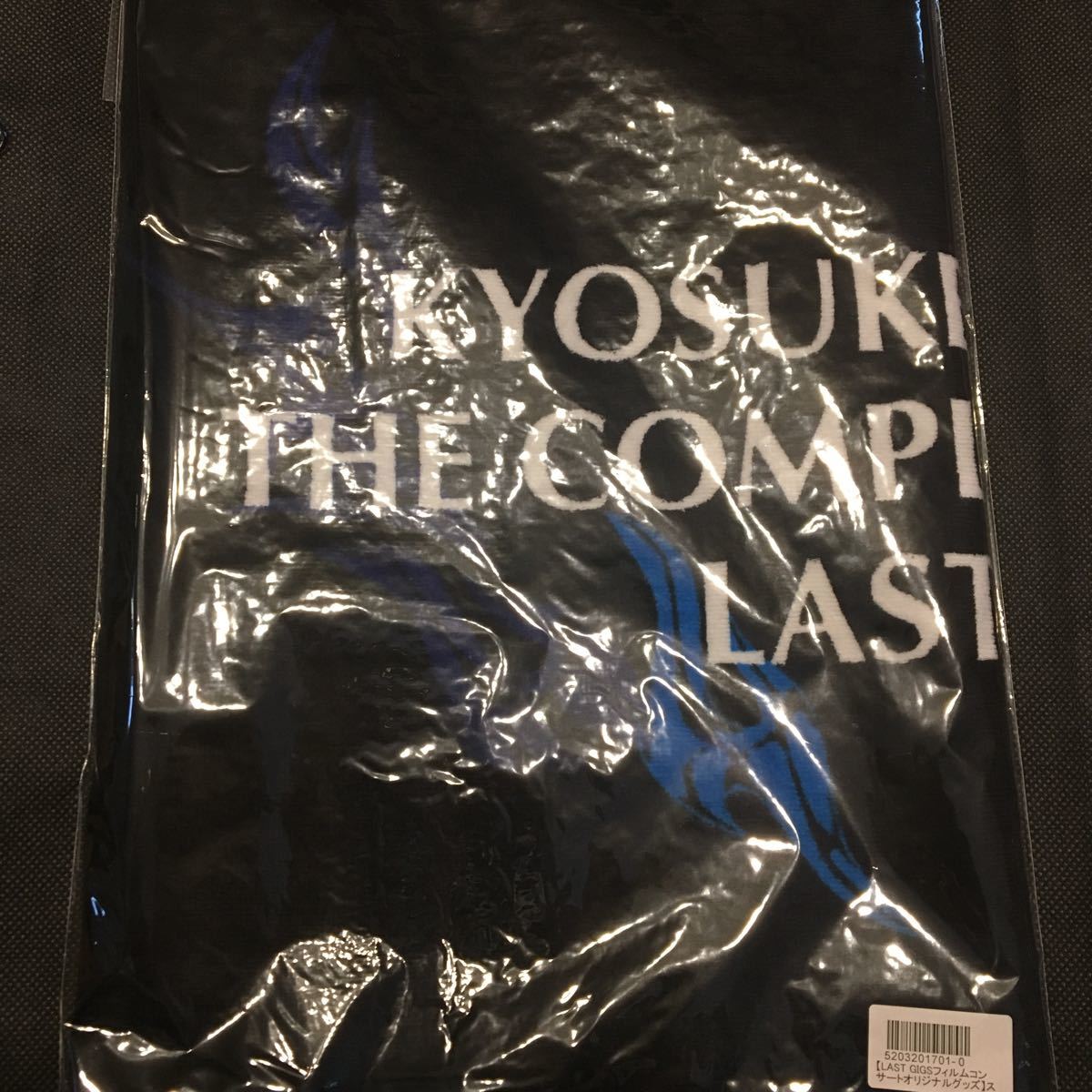 中古】【送料510円】 氷室京介 スカジャン 刺繍 フィルムコンサート