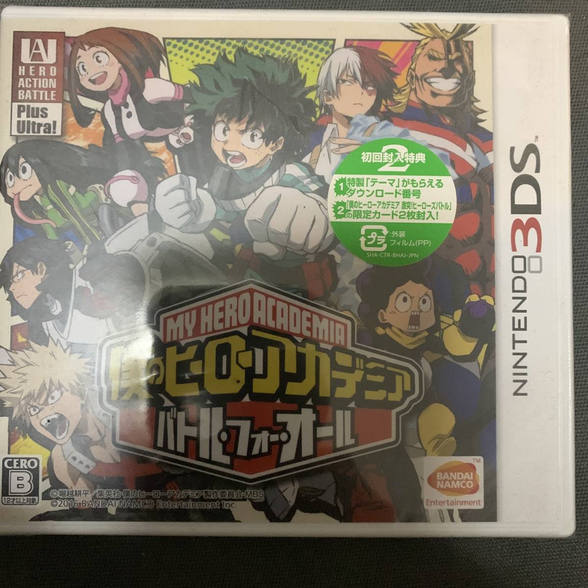 新品 3ds 僕のヒーローアカデミア バトルフォーオール 新品未開封 の落札情報詳細 ヤフオク落札価格情報 オークフリー スマートフォン版 新品 3ds 僕のヒーローアカデミア バトルフォーオール 新品未開封 の落札情報詳細 ヤフオク落札価格情報 オークフリー スマートフォン版