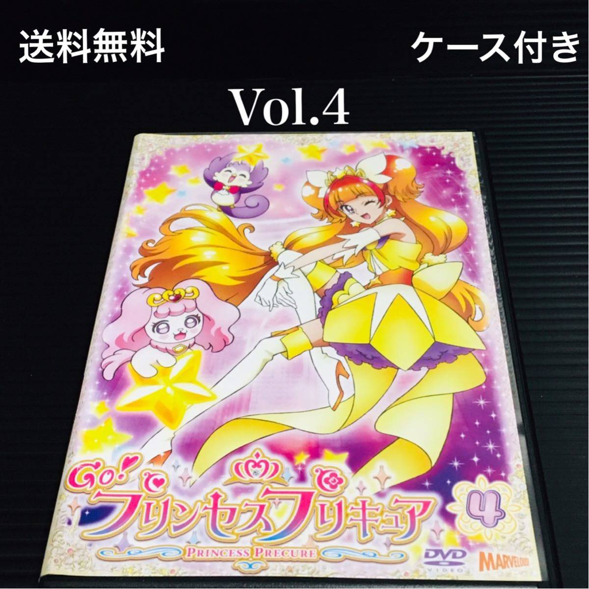 Go!プリンセスプリキュア 4(第10話〜第12話) 中古DVD 著し レンタル 