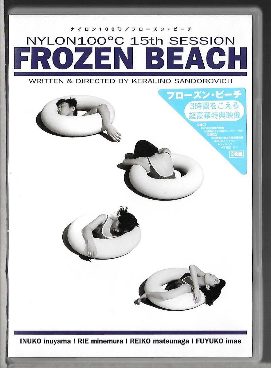 2枚組DVD◇ナイロン100℃ / NYLON100℃ 15th SESSION フローズン・ビーチ