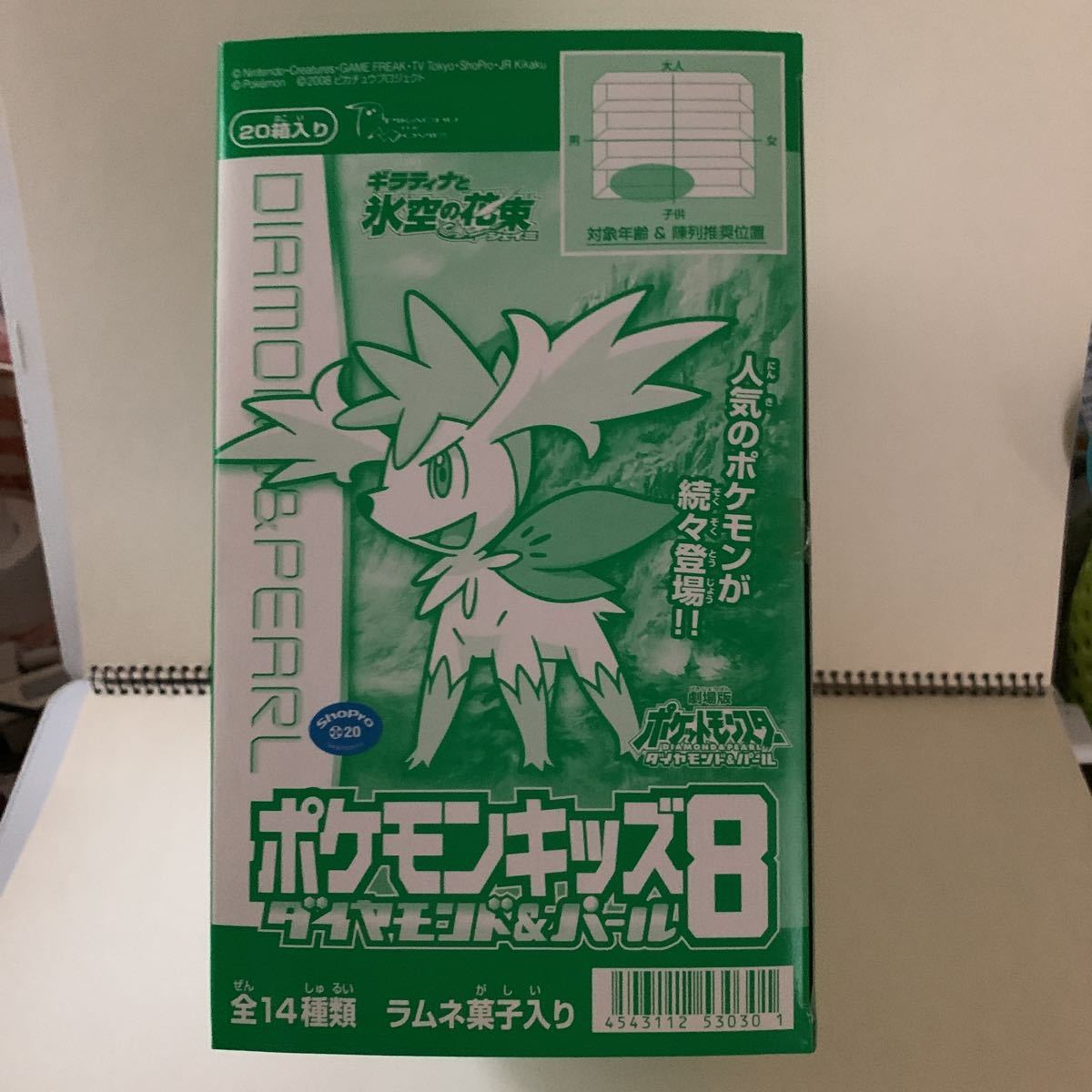 新品 ポケモンキッズ ダイヤモンド パール８ 全14種類個 未使用 シェイミスカイフォルムのクリア入り の落札情報詳細 ヤフオク落札価格情報 オークフリー スマートフォン版