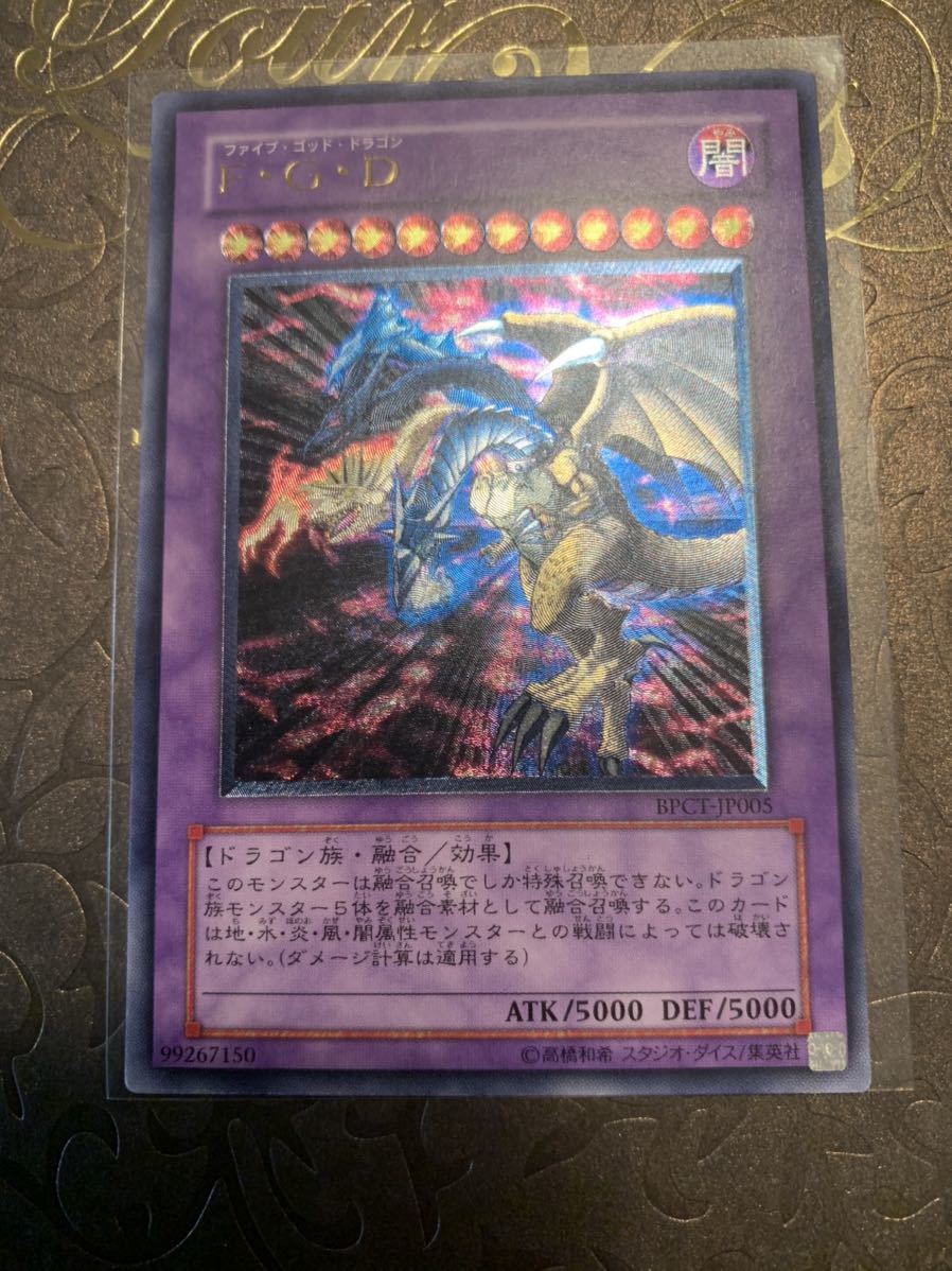 遊戯王 ファイブ ゴッド ドラゴン レリーフ おまけレリーフ5枚付き f g d アルカナフォース 送料無料 ボルテニス の落札情報詳細 ヤフオク落札価格情報 オークフリー スマートフォン版