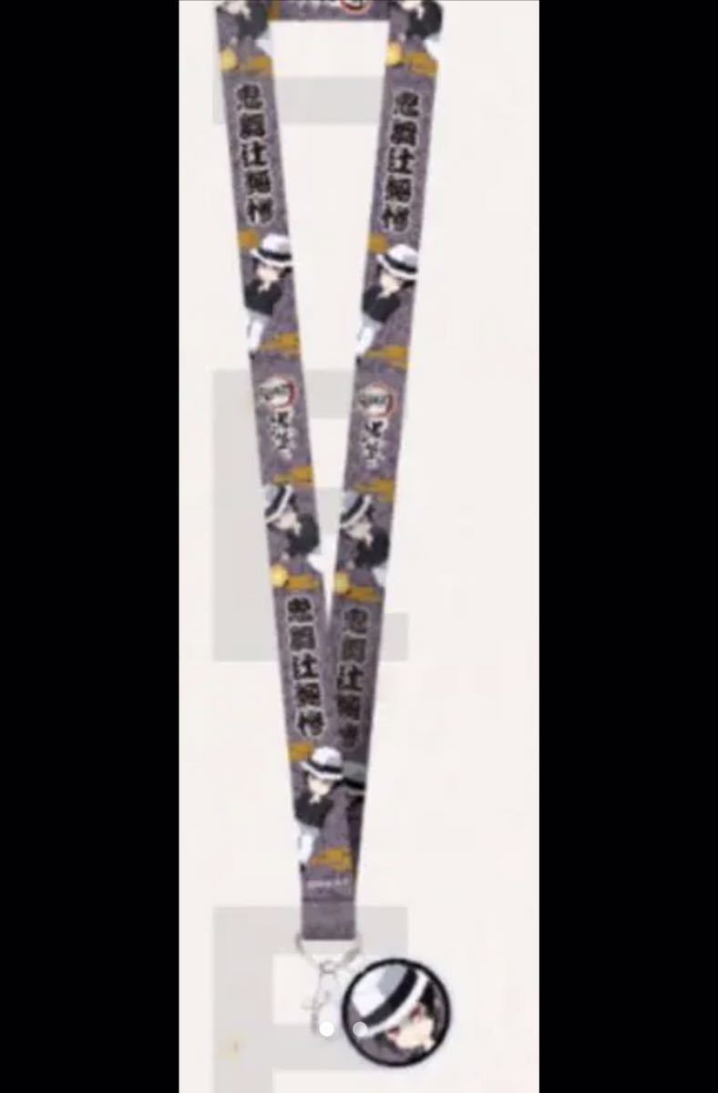 新品】新品 鬼滅の刃 × 浅草 コラボ イベント ネックストラップ