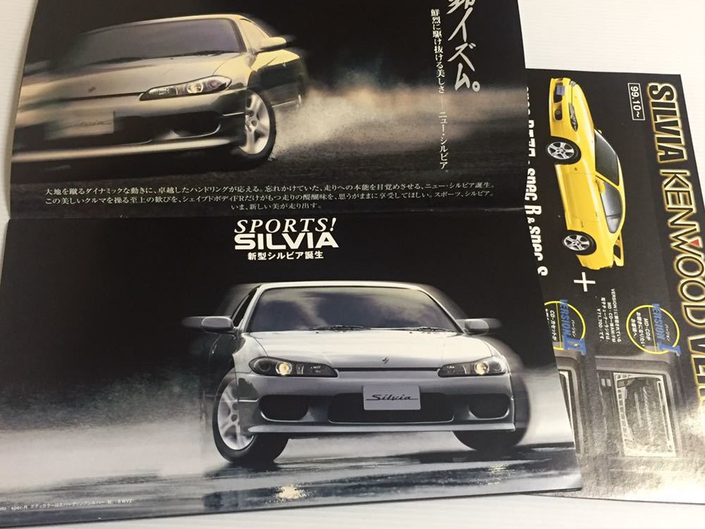 S15 シルビア SPEC-R 純正マフラー 中古品 引き取り限定 シルビア S15