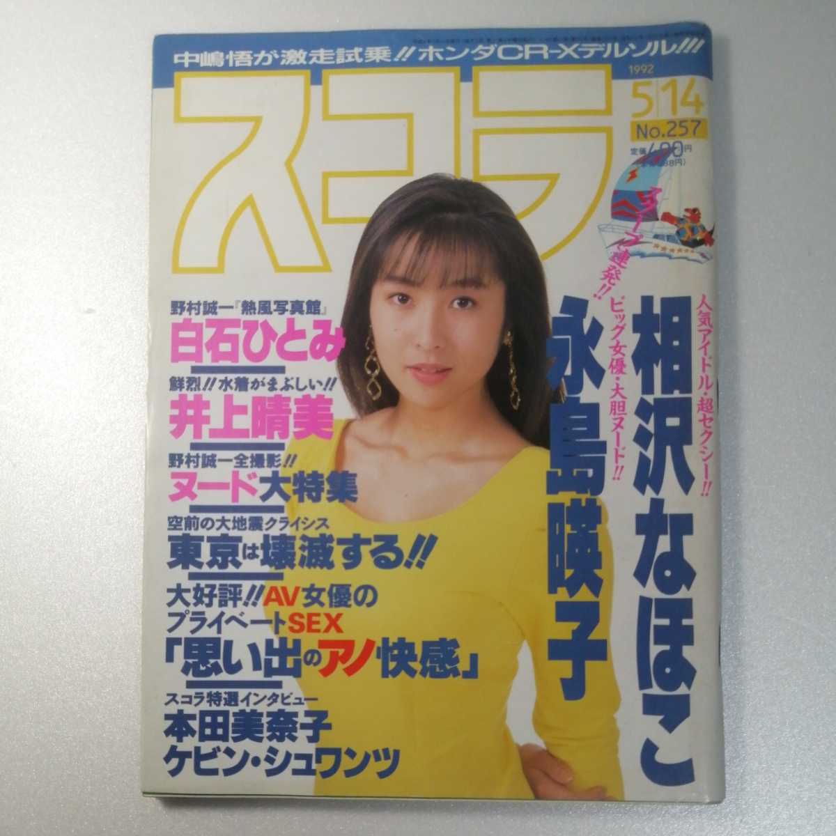 【真作・代表作】 木彫彩色 「おすまし」 大町誠一 作 真作・代表作】 木彫彩色 「おすまし」 大町誠一 作 真作・代表作
